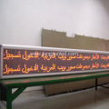 Text To Led Display Signs Only
